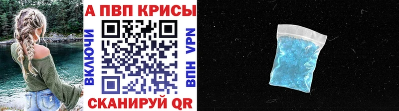 где продают МЕГА ONION Alpha-PVP кристаллы Приморск