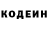 Кодеин напиток Lean (лин) Joshua Pesantes