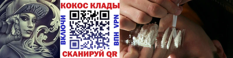 Кокаин Эквадор  Приморск 