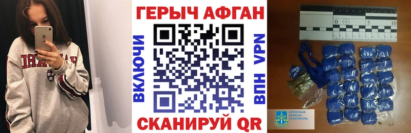ГЕРОИН хмурый площадка Telegram Приморск