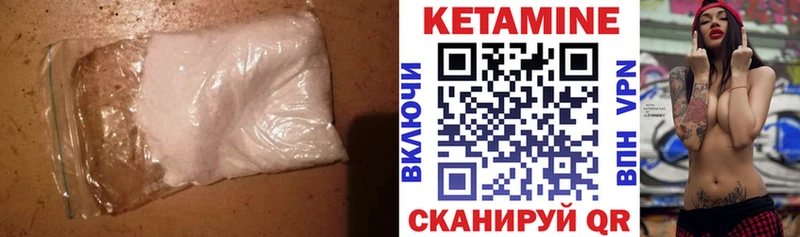 Кетамин VHQ  Приморск 