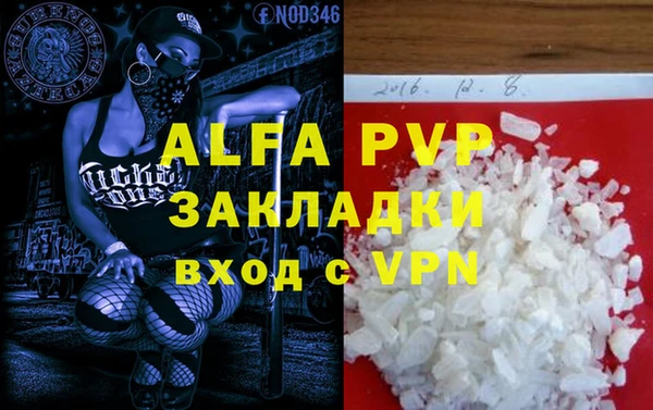 ALPHA PVP Аркадак