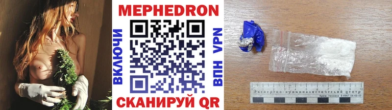 МЯУ-МЯУ mephedrone  Приморск 