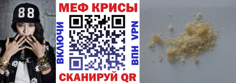 Меф мяу мяу  Приморск